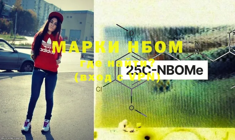 Марки 25I-NBOMe 1,5мг  Долинск 